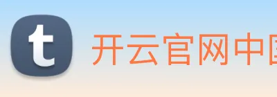 开云官网中国官网首页 Logo